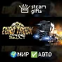 🎁Euro Truck Simulator 2🌍ROW✅AUTO