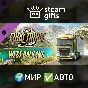 🎁DLC Euro Truck Simulator 2 - West Balkans🌍МИР✅АВТО