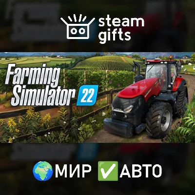 🎁Farming Simulator 22🌍МИР✅АВТО