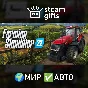 🎁Farming Simulator 22🌍МИР✅АВТО