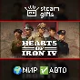 🎁Hearts of Iron IV🌍МИР✅АВТО