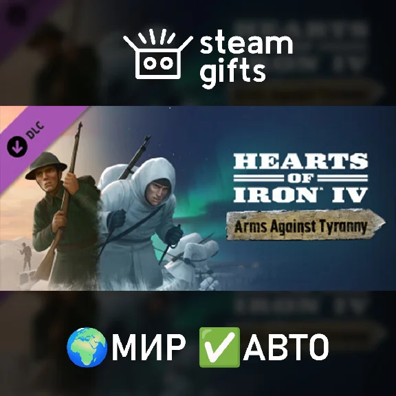 🎁DLC HoI IV Arms Against Tyranny🌍ROW✅AUTO