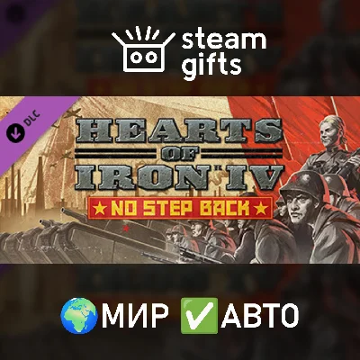 🎁DLC Hearts of Iron IV: No Step Back🌍ROW✅AUTO