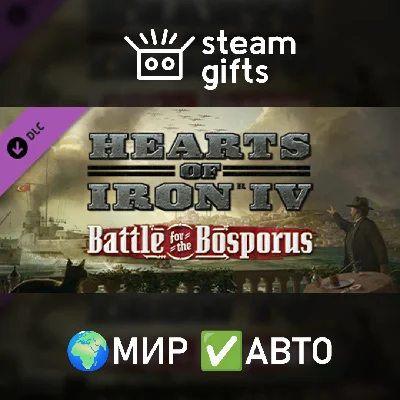 🎁DLC HoI IV Battle for the Bosporus🌍МИР✅АВТО