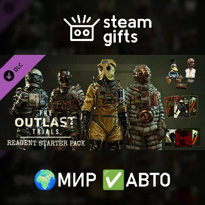 🎁DLC The Outlast Trials Reagent Starter Pack🌍МИР✅АВТО