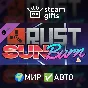 🎁DLC Rust Sunburn Pack🌍ROW✅AUTO