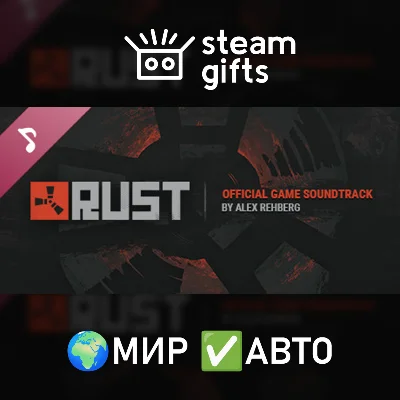 DLC Rust Soundtrack ROW AUTO