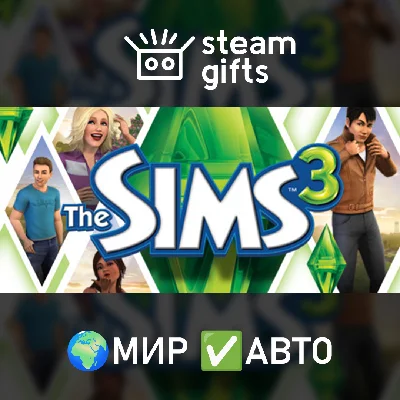 🎁The Sims 3🌍ROW✅AUTO