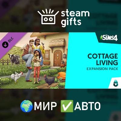 🎁DLC The Sims 4 Cottage Living🌍ROW✅AUTO