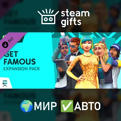 🎁DLC The Sims 4 Get Famous🌍МИР✅АВТО