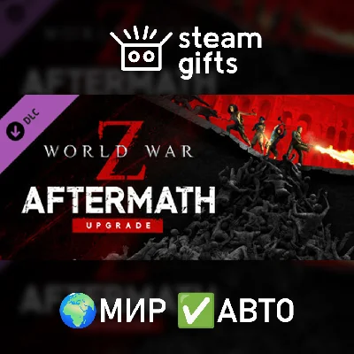 🎁DLC World War Z Aftermath Upgrade🌍ROW✅AUTO
