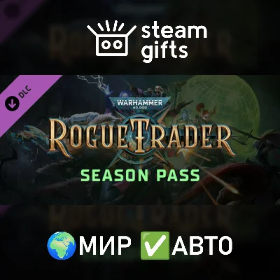 🎁DLC Warhammer 40K Rogue Trader Season Pass🌍МИР✅АВТО