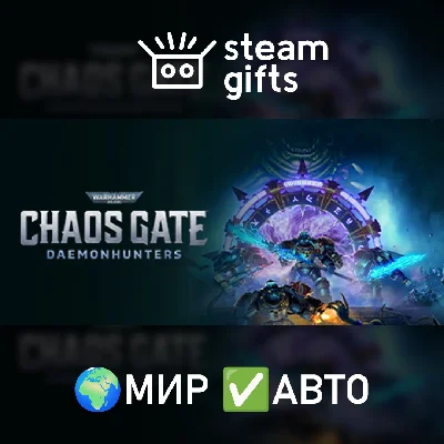 🎁Warhammer 40K Chaos Gate Daemonhunters GM🌍МИР✅АВТО