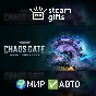 🎁Warhammer 40K Chaos Gate Daemonhunters GM🌍МИР✅АВТО