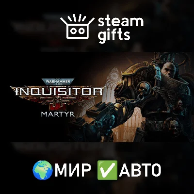 🎁Warhammer 40,000: Inquisitor - Martyr🌍МИР✅АВТО