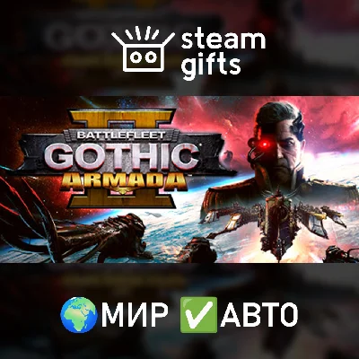 🎁Battlefleet Gothic: Armada II🌍ROW✅AUTO