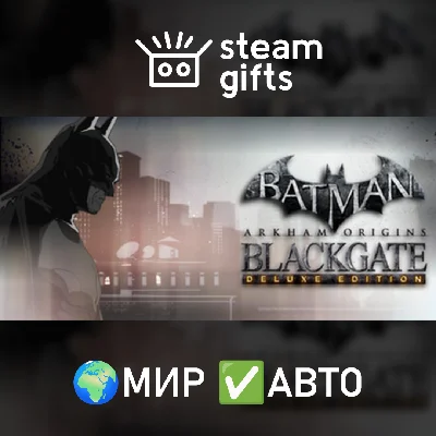 🎁Batman: Arkham Origins Blackgate - Deluxe🌍МИР✅АВТО