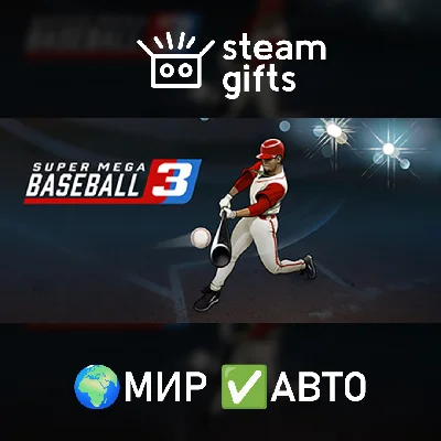 🎁Super Mega Baseball 3🌍ROW✅AUTO