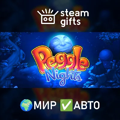 🎁Peggle Nights🌍ROW✅AUTO