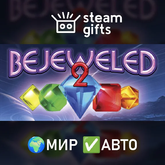 🎁Bejeweled 2 Deluxe🌍ROW✅AUTO