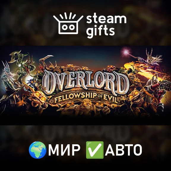Overlord: Fellowship of Evil GLOBAL AUTO