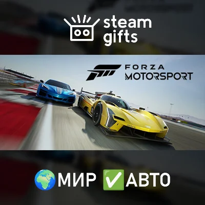 🎁Forza Motorsport Deluxe Edition🌍ROW✅AUTO