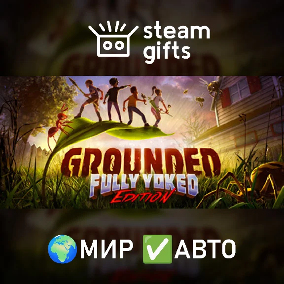 🎁Grounded🌍ROW✅AUTO