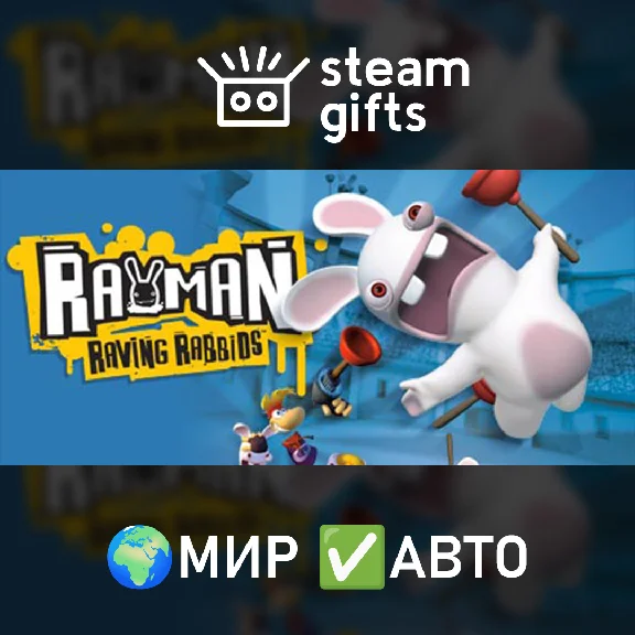 🎁Rayman Raving Rabbids🌍МИР✅АВТО