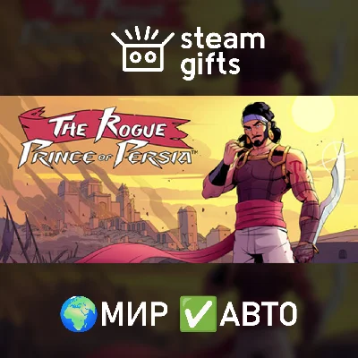 🎁The Rogue Prince of Persia🌍ROW✅AUTO