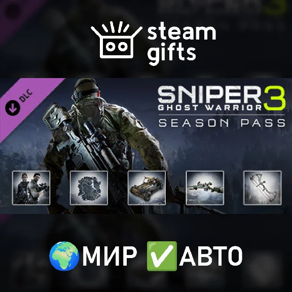🎁DLC Sniper Ghost Warrior 3 - Season Pass🌍ROW✅AUTO