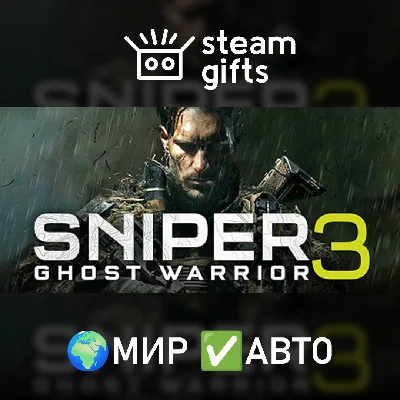 🎁Sniper Ghost Warrior 3 Season Pass Edition🌍ROW✅AUTO