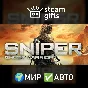 Sniper Ghost Warrior Gold Edition МИР АВТО