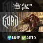 Gord - Ultimate Edition GLOBAL AUTO