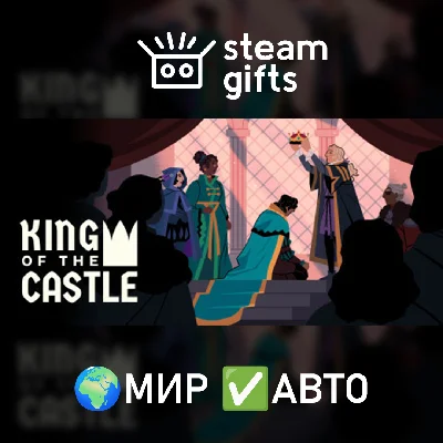 🎁King Of The Castle🌍ROW✅AUTO