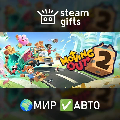 🎁Moving Out 2 - Deluxe Edition🌍ROW✅AUTO
