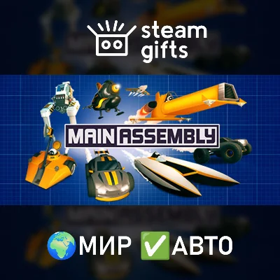 Main Assembly GLOBAL AUTO