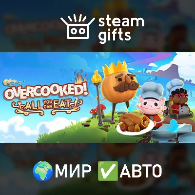 🎁Overcooked! All You Can Eat🌍ROW✅AUTO