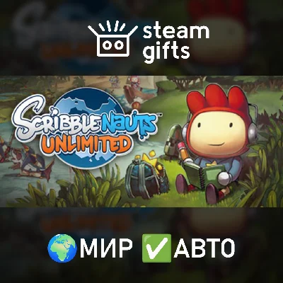 🎁Scribblenauts Unlimited🌍ROW✅AUTO