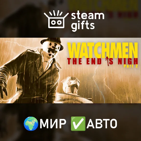 🎁Watchmen: The End Is Nigh Part 2🌍ROW✅AUTO