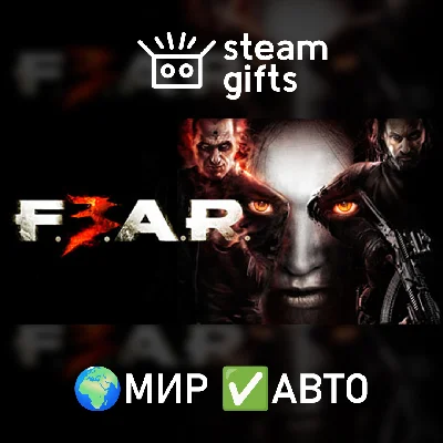 🎁FEAR Complete Pack🌍ROW✅AUTO