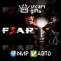 🎁FEAR Complete Pack🌍ROW✅AUTO