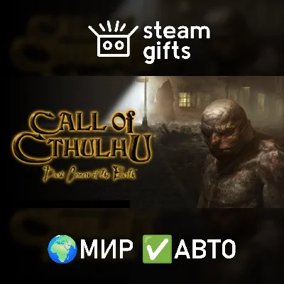 🎁Call of Cthulhu: Dark Corners of the Earth🌍МИР✅АВТО