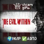 The Evil Within Bundle GLOBAL AUTO