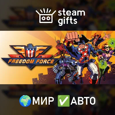 🎁Freedom Force: Freedom Pack🌍ROW✅AUTO