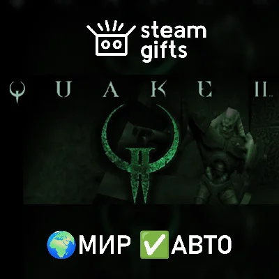 🎁Quake II🌍ROW✅AUTO