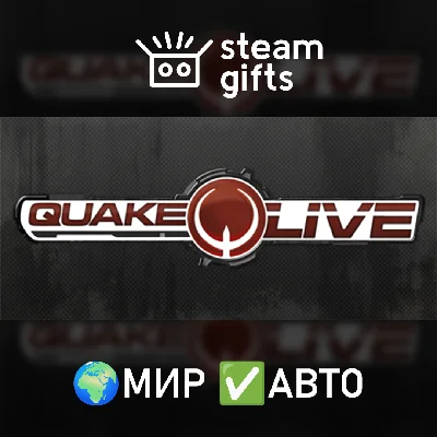 🎁Quake Live🌍ROW✅AUTO