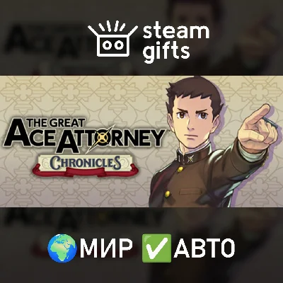 🎁The Great Ace Attorney Chronicles🌍ROW✅AUTO