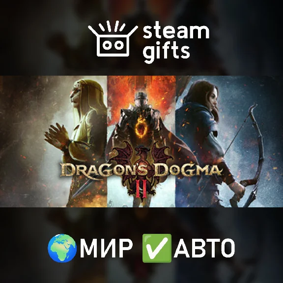 🎁Dragon´s Dogma 2🌍ROW✅AUTO