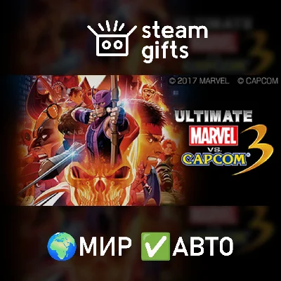 🎁Ultimate Marvel vs. Capcom 3🌍ROW✅AUTO