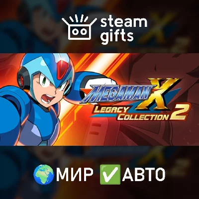 🎁Mega Man X Legacy Collection 2🌍ROW✅AUTO